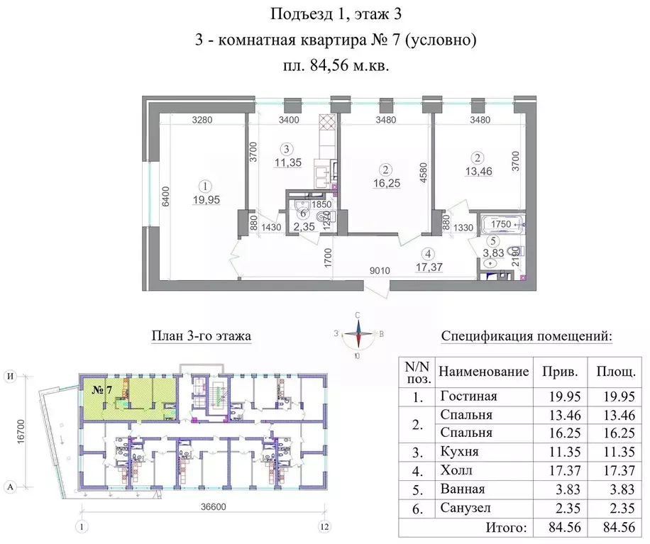 3-к кв. Северная Осетия, Владикавказ 18-й мкр,  (84.56 м) - Фото 1