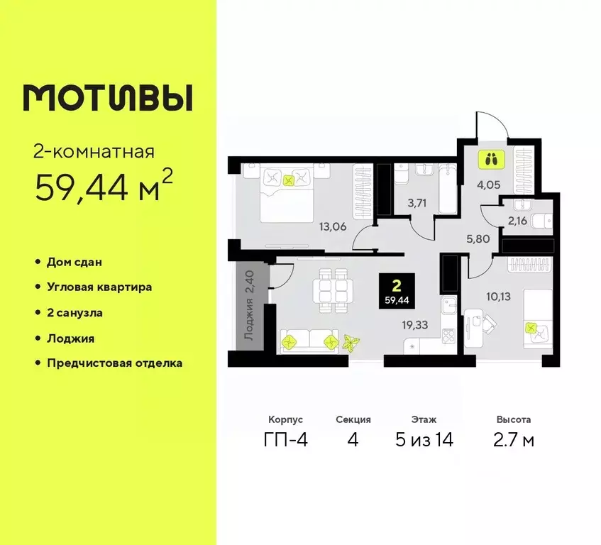 2-к кв. Тюменская область, Тюмень ул. Андрея Приказнова, 1 (59.44 м) - Фото 0