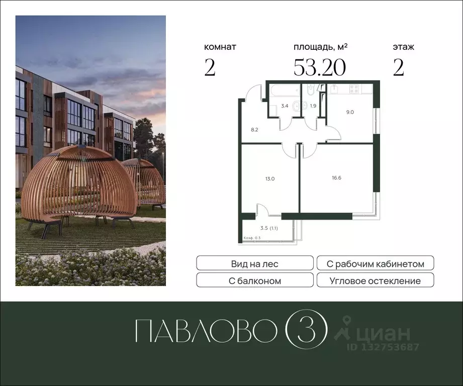 2-к кв. Московская область, Истра муниципальный округ, д. Лобаново ... - Фото 1