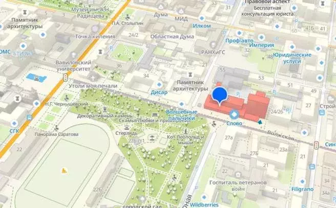 Помещение свободного назначения в Саратовская область, Саратов ... - Фото 2