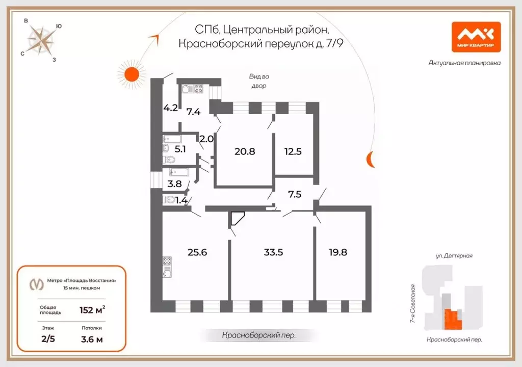 6-к кв. Санкт-Петербург Красноборский пер., 2 (152.0 м) - Фото 2