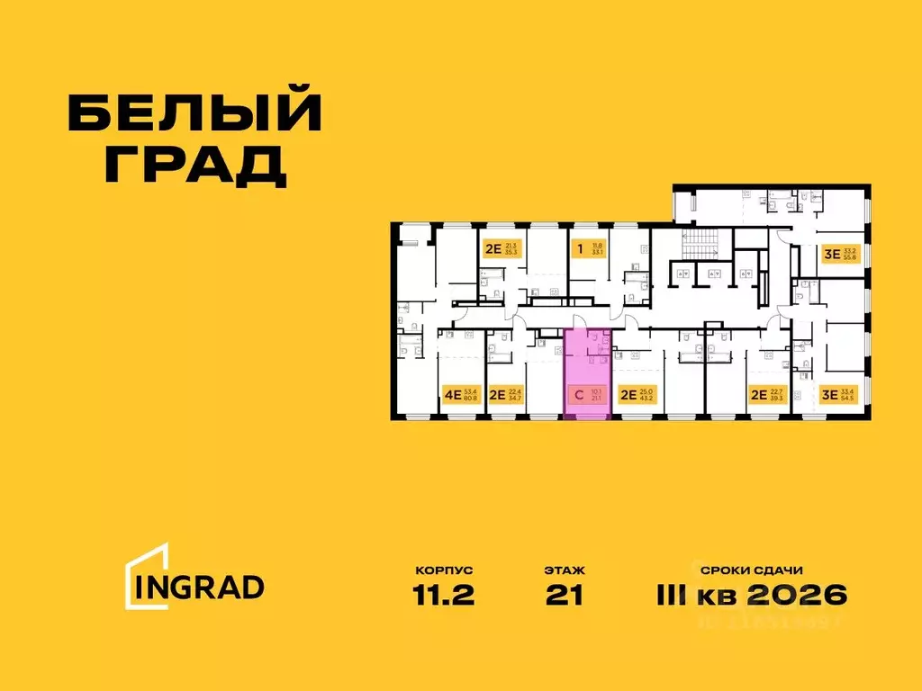 Студия Московская область, Мытищи Белый Grad жилой комплекс (21.1 м) - Фото 1