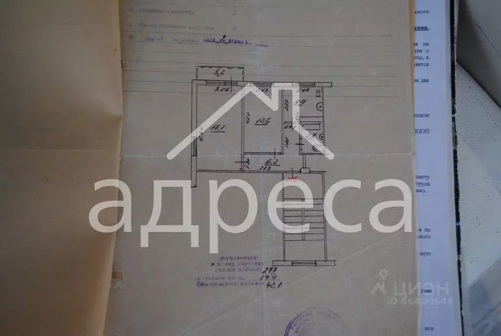 2-к кв. Самарская область, Самара ул. Скляренко, 11 (42.1 м) - Фото 1