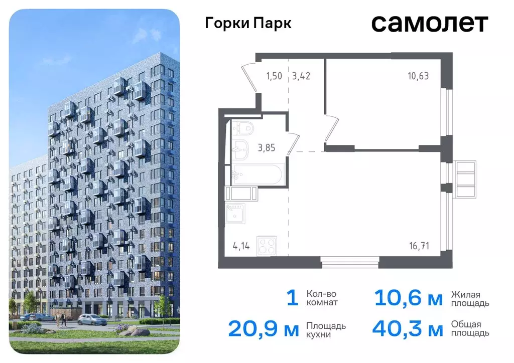 1-к кв. Московская область, Ленинский городской округ, д. Коробово ... - Фото 0