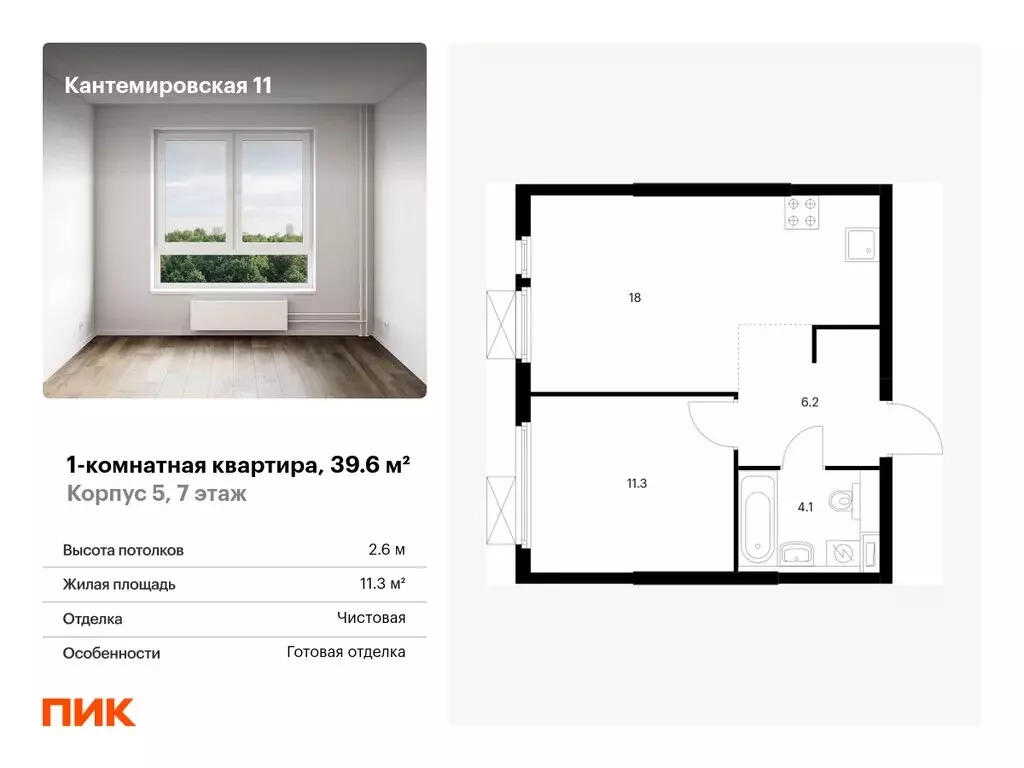 1-комнатная квартира: Санкт-Петербург, жилой комплекс Кантемировская ... - Фото 0
