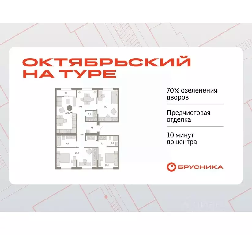 3-к кв. Тюменская область, Тюмень ул. Краснооктябрьская, 4к3 (110.51 ... - Фото 0