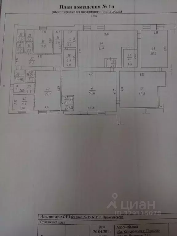 Помещение свободного назначения в Кемеровская область, Прокопьевск ... - Фото 1