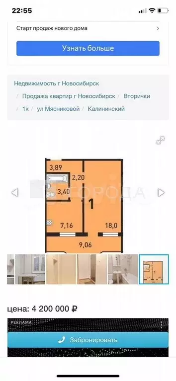1-к. квартира, 34,4 м, 13/14 эт. - Фото 0