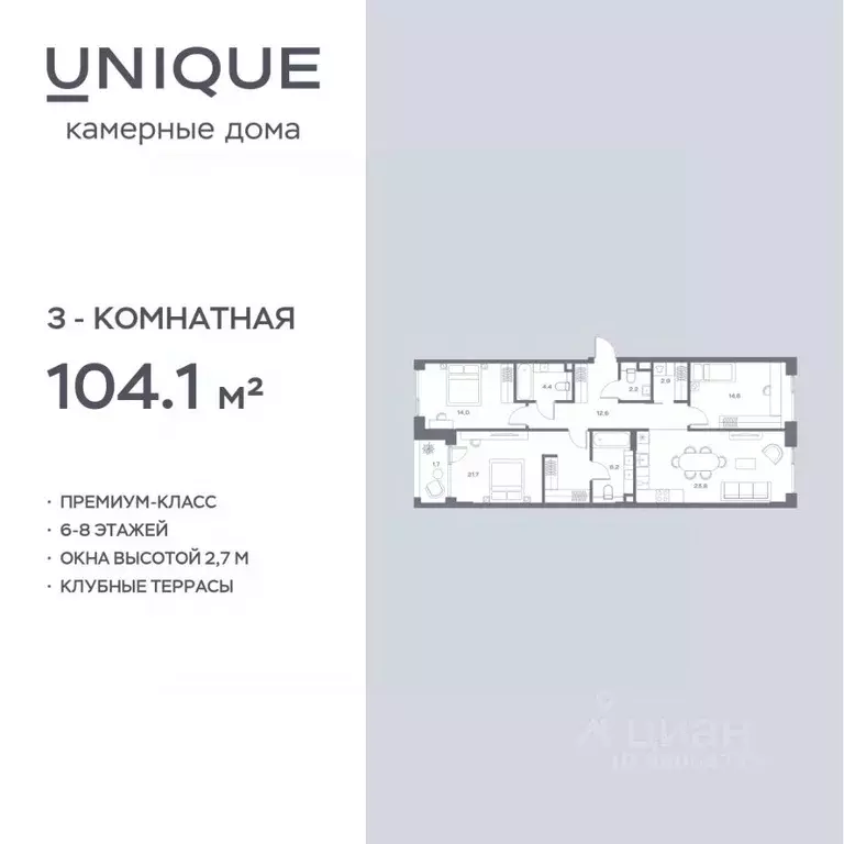 3-к кв. Москва Часовая ул. (104.1 м) - Фото 0