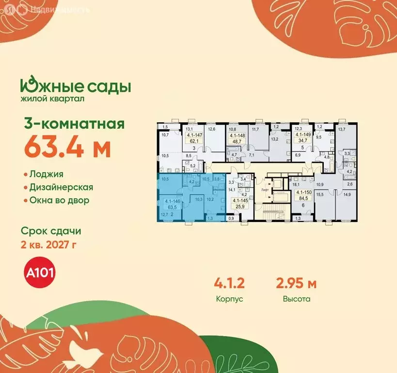 3-комнатная квартира: Москва, жилой комплекс Южные Сады (63.4 м) - Фото 1