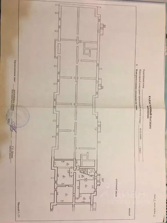 Помещение свободного назначения в Коми, Сыктывкар Первомайская ул., 9 ... - Фото 1