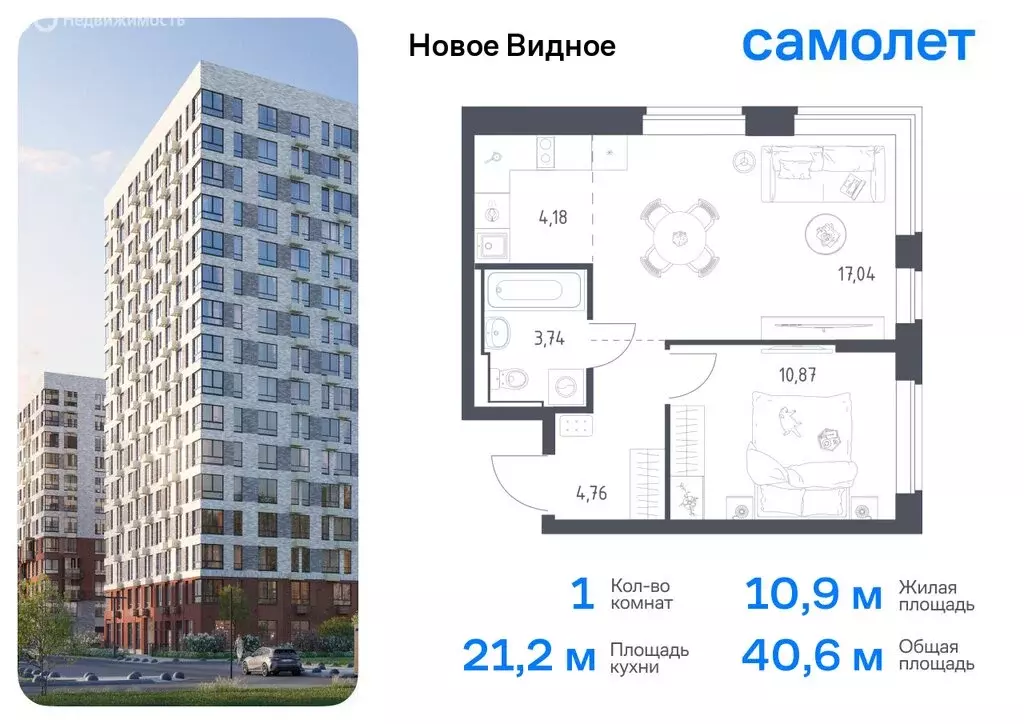 1-комнатная квартира: Ленинский городской округ, ЖК Новое Видное, 16.1 ... - Фото 0