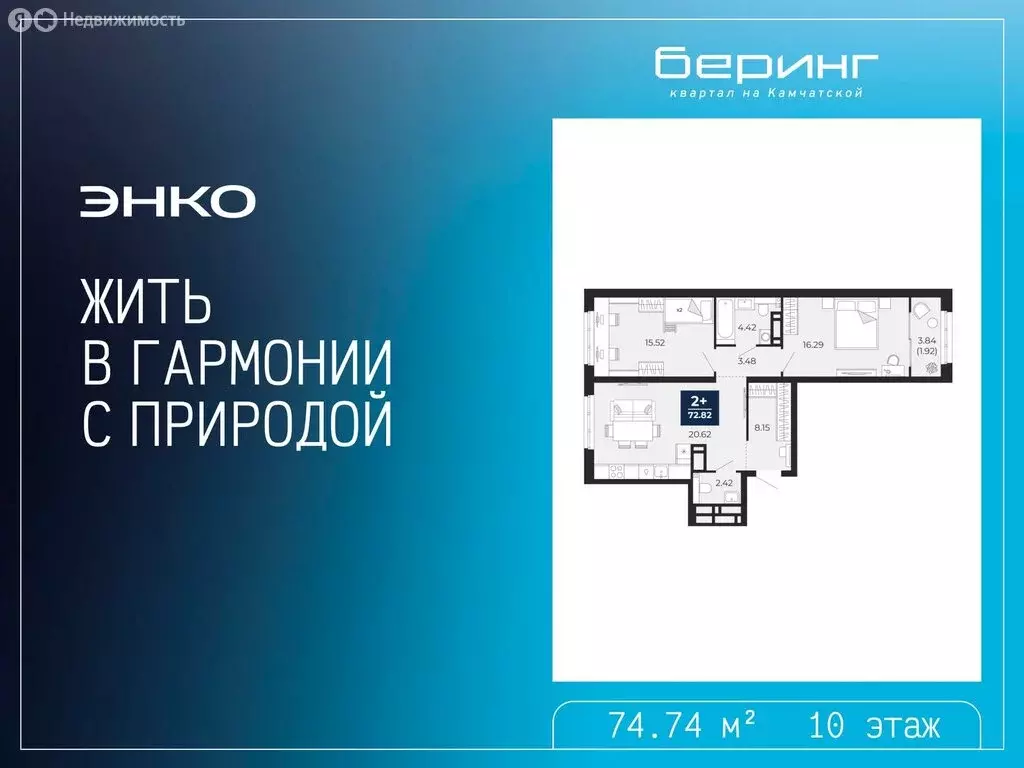 2-комнатная квартира: Тюмень, Камчатская улица, 109к1 (74.74 м) - Фото 1