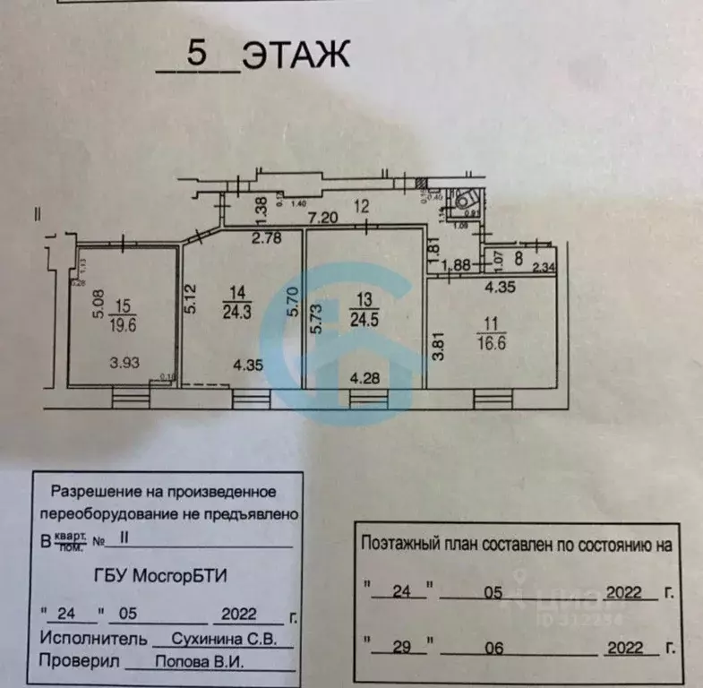 Офис в Москва Большой Златоустинский пер., 7С1 (103 м) - Фото 1