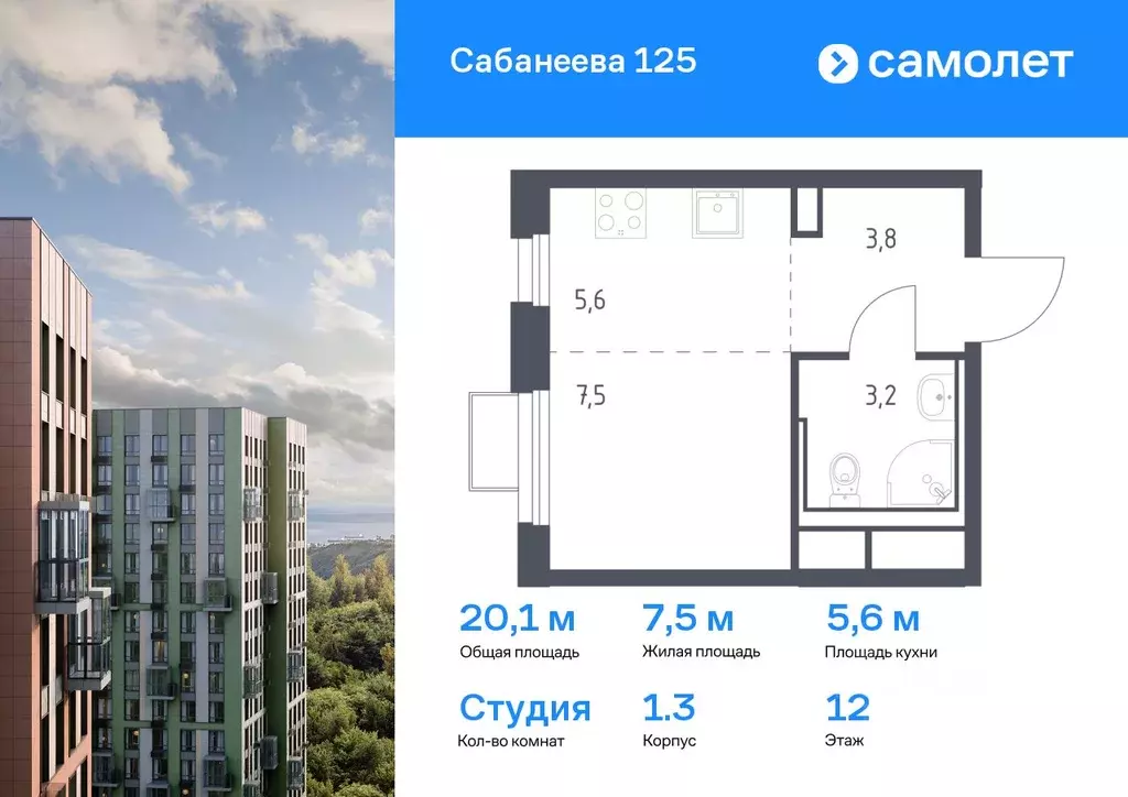 Студия Приморский край, Владивосток ул. Сабанеева, 1.3 (20.1 м) - Фото 0