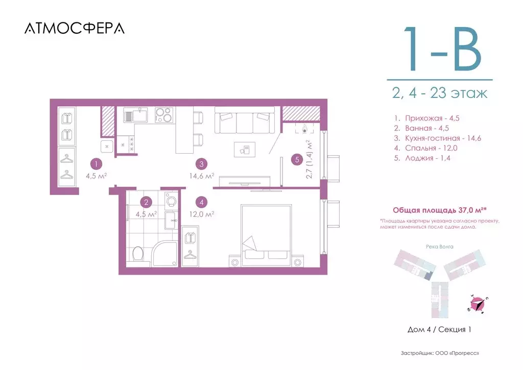 1-комнатная квартира: Астрахань, улица Бехтерева, 12/4 (37.01 м) - Фото 0