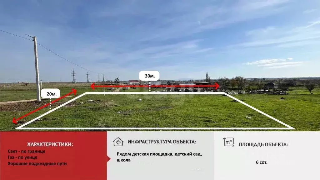 Участок в Крым, Симферопольский район, с. Мирное  (6.0 сот.) - Фото 1