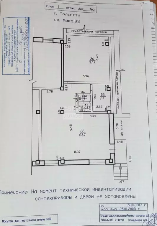 Офис в Самарская область, Тольятти ул. Мира, 93 (111 м) - Фото 0