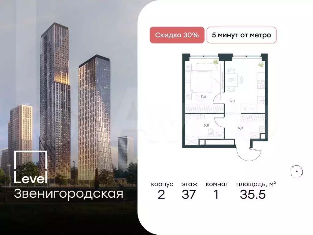 1-к. квартира, 35,5 м, 37/64 эт. - Фото 0