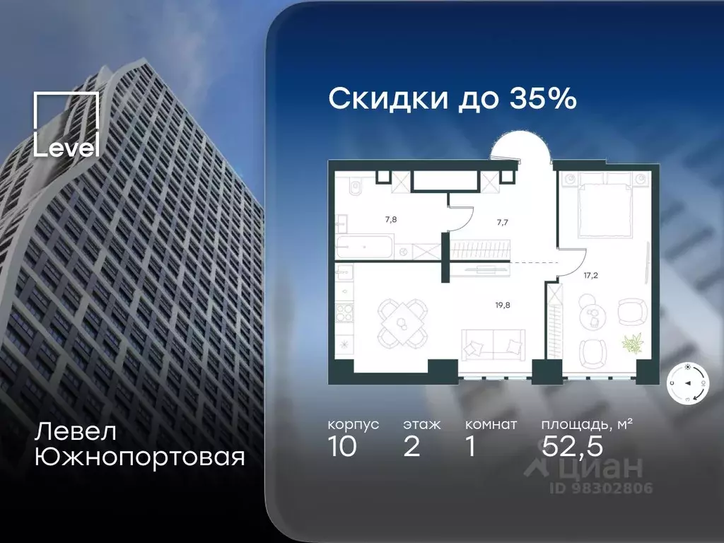 1-к кв. Москва Левел Южнопортовая жилой комплекс (52.5 м) - Фото 1