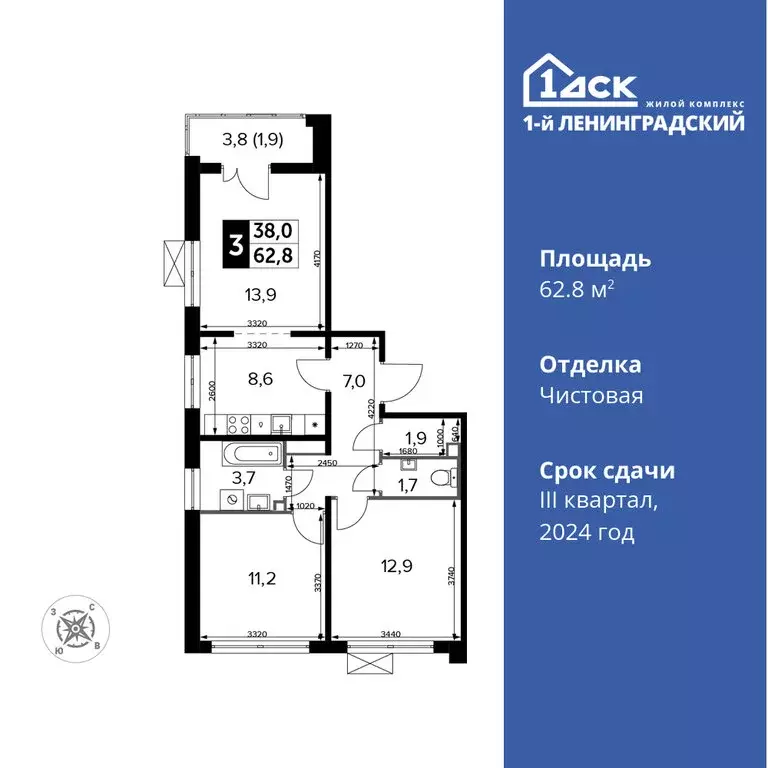 3-комнатная квартира: Москва, Ленинградское шоссе, 228к2 (62.8 м) - Фото 0