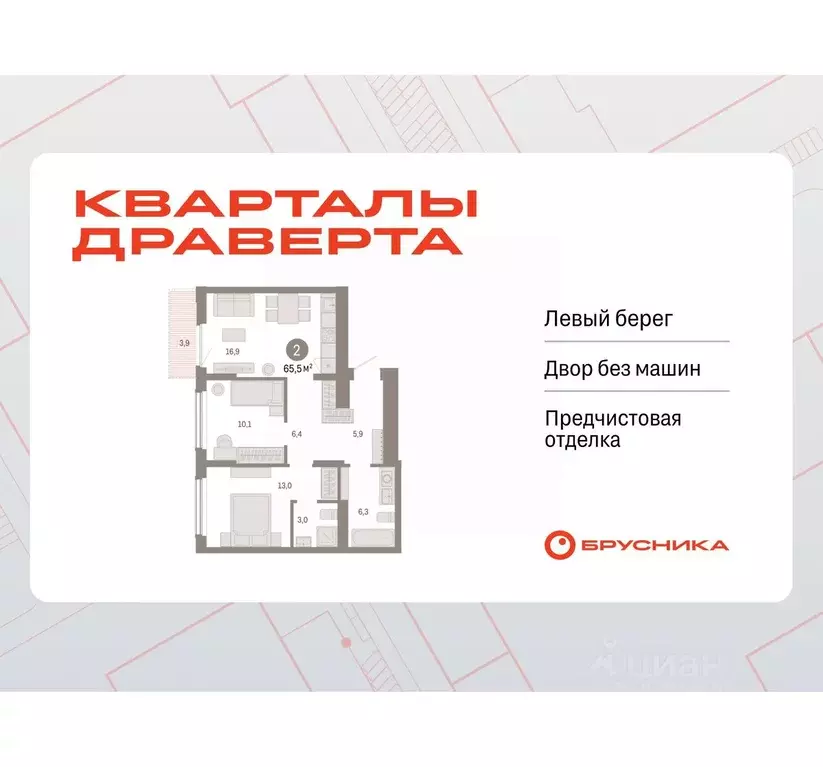 2-к кв. Омская область, Омск  (65.46 м) - Фото 1