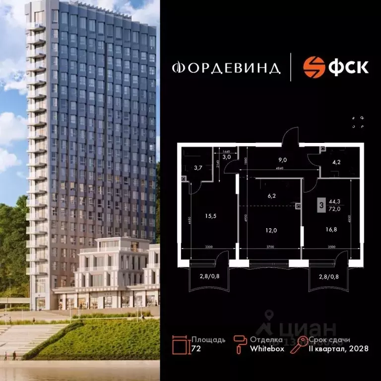 3-к кв. Нижегородская область, Нижний Новгород Черниговская ул. (72.0 ... - Фото 0