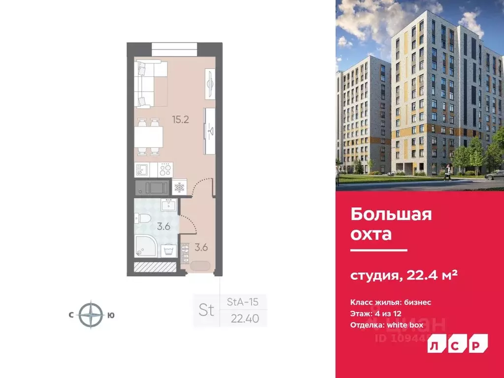 Студия Санкт-Петербург Партизанская ул., 5 (22.4 м) - Фото 0