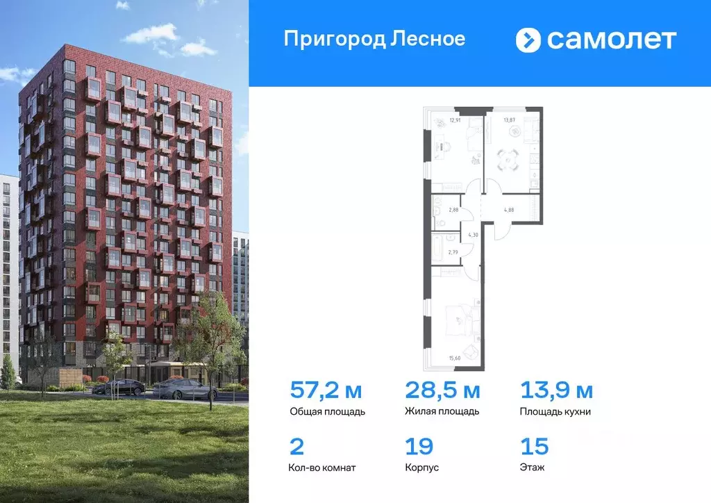 2-к кв. Московская область, Ленинский городской округ, Мисайлово пгт, ... - Фото 0