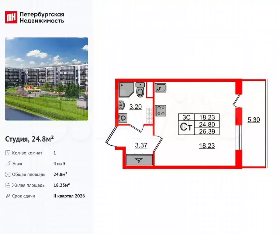 Квартира-студия, 24,8 м, 4/5 эт. - Фото 0