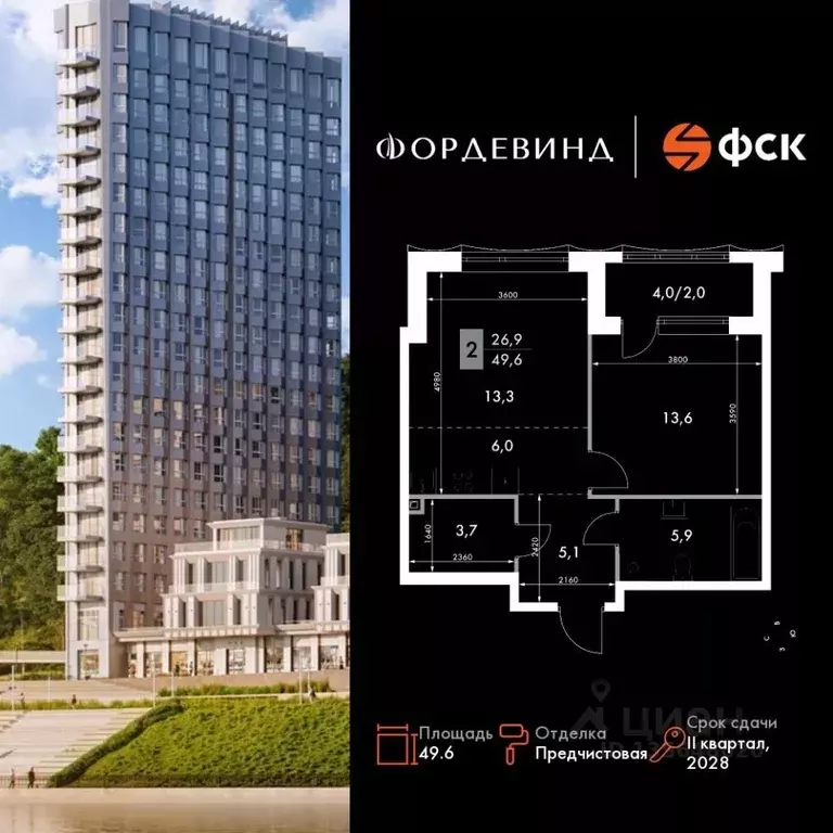 2-к кв. Нижегородская область, Нижний Новгород Черниговская ул. (49.6 ... - Фото 0