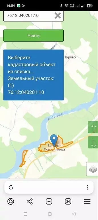 Участок 8 га (ИЖС) - Фото 1