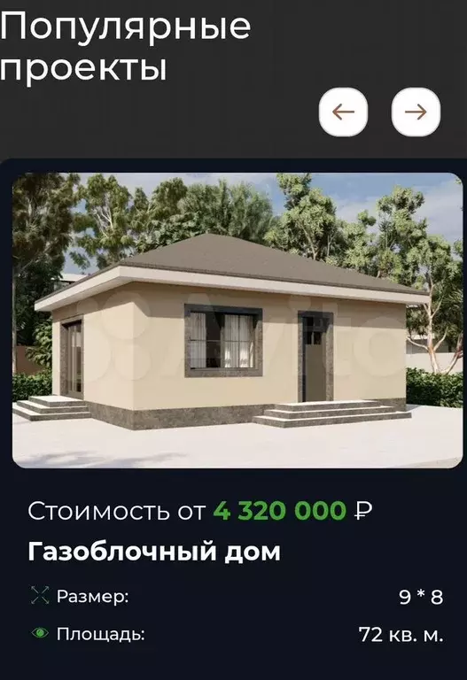 Дом 72 м на участке 6 сот. - Фото 1