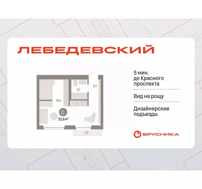 Студия Новосибирская область, Новосибирск Лебедевский кв-л, 1/4 (33.6 ... - Фото 1