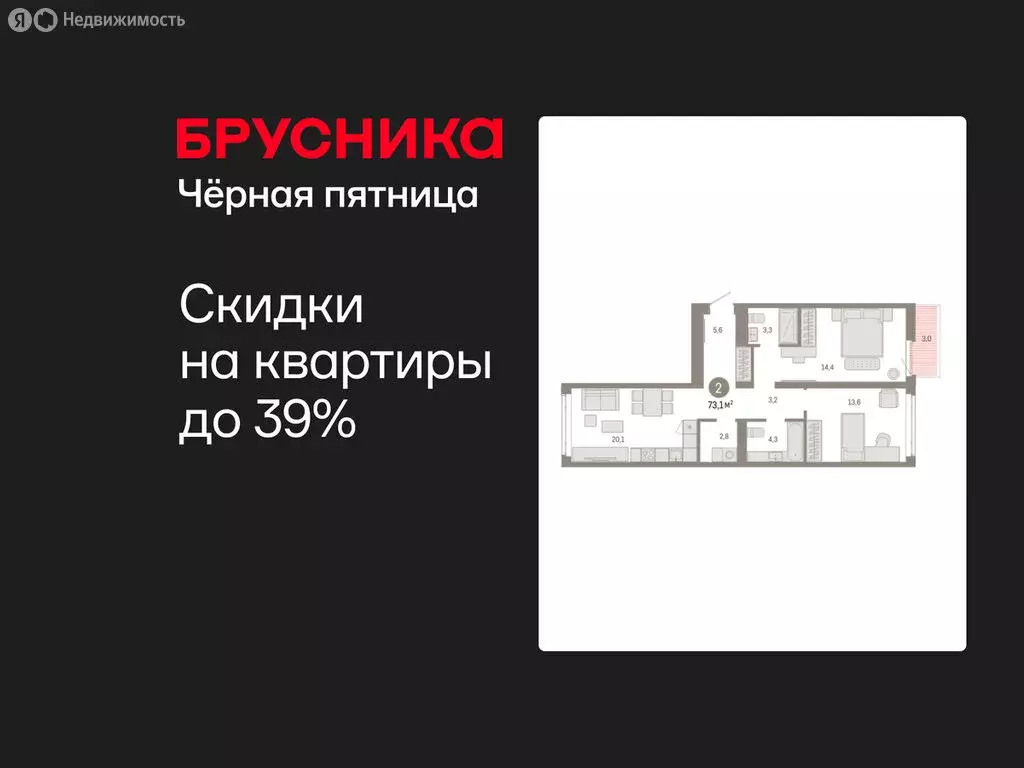 2-комнатная квартира: Тюмень, улица Республики, 205к3 (73.12 м) - Фото 1