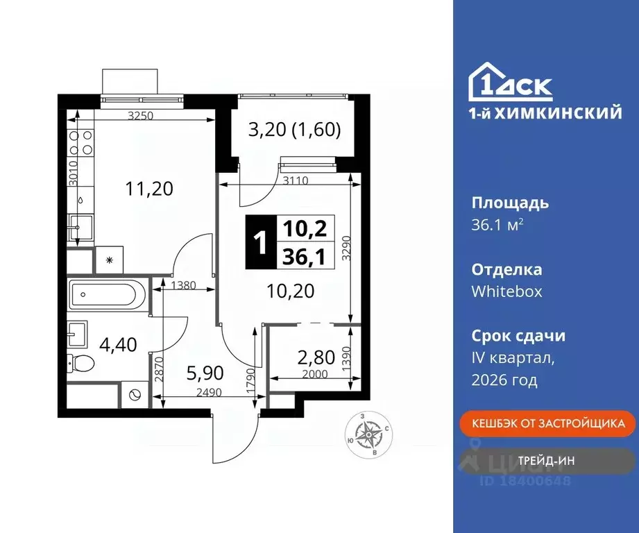 1-к кв. Московская область, Химки Клязьма-Старбеево мкр, Международный ... - Фото 0