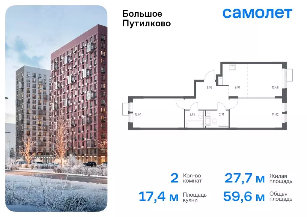 2-к кв. Московская область, Красногорск городской округ, Путилково пгт ... - Фото 0