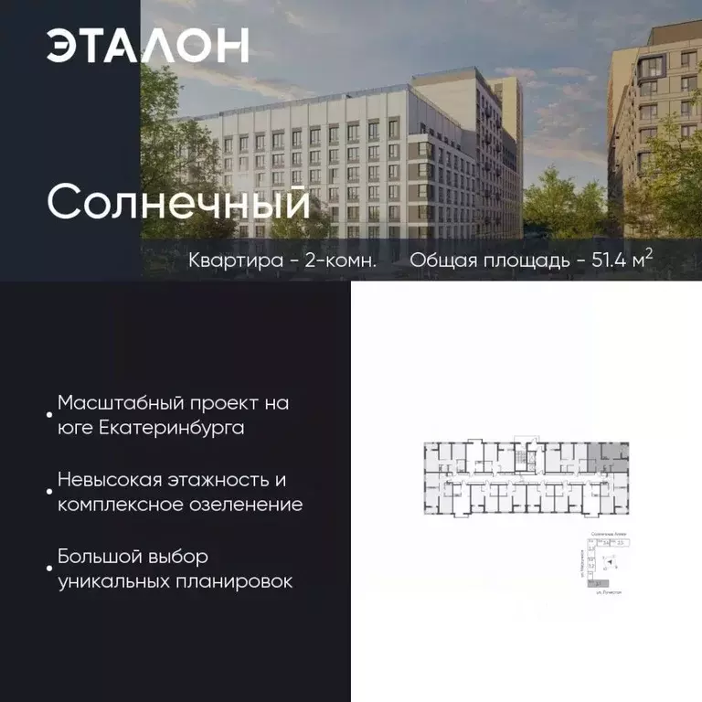 2-к кв. Свердловская область, Екатеринбург Солнечный жилрайон,  (51.4 ... - Фото 0