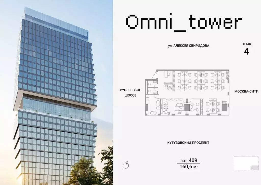 Офис в Москва ул. Алексея Свиридова, 7 (161 м) - Фото 1