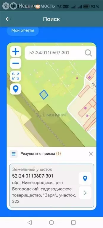 Участок в Нижегородская область, Богородский муниципальный округ, СТ ... - Фото 0