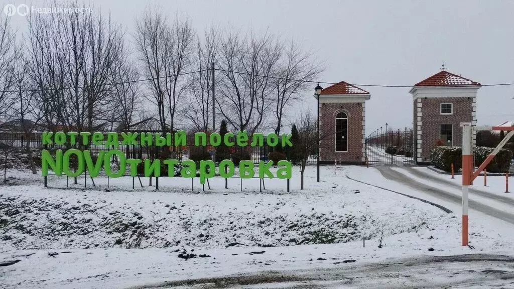 Участок в станица Новотитаровская, Ольская улица, 15А (7.6 м) - Фото 1