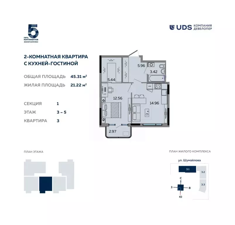 2-к кв. Удмуртия, Ижевск ул. Шумайлова, 37Т (45.31 м) - Фото 0