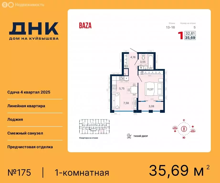 1-комнатная квартира: Екатеринбург, жилой комплекс ДНК-Дом на ... - Фото 0