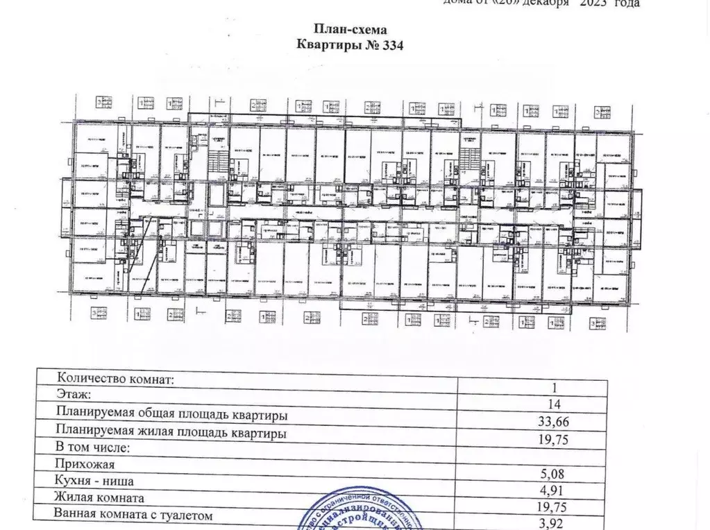 Студия Пензенская область, Пенза ул. Яшиной, 13 (33.66 м) - Фото 2