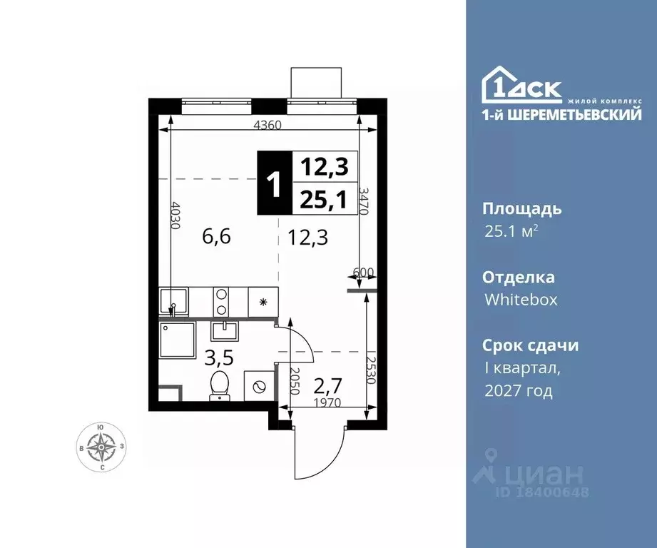 Студия Московская область, Химки Подрезково мкр,  (25.1 м) - Фото 0