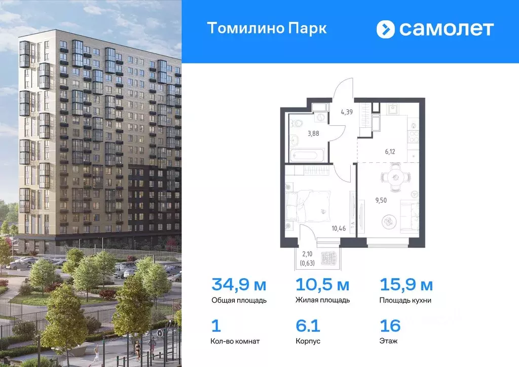 1-к кв. Московская область, Люберцы городской округ, Мирный пгт ... - Фото 0