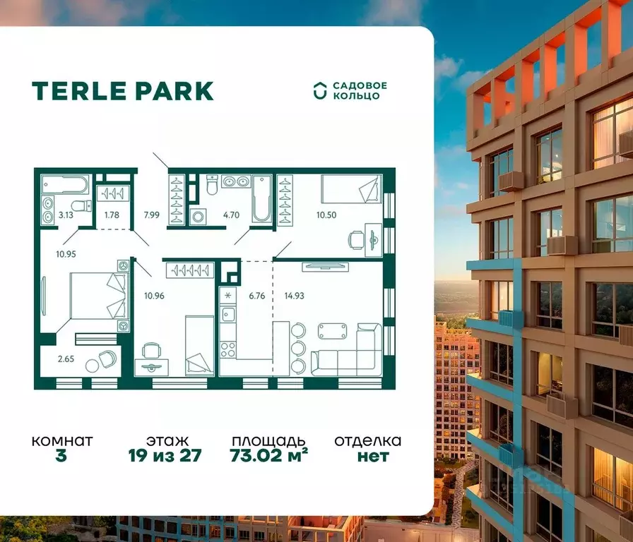 3-к кв. Башкортостан, Уфа ул. Авроры, 18к1 (73.1 м) - Фото 1