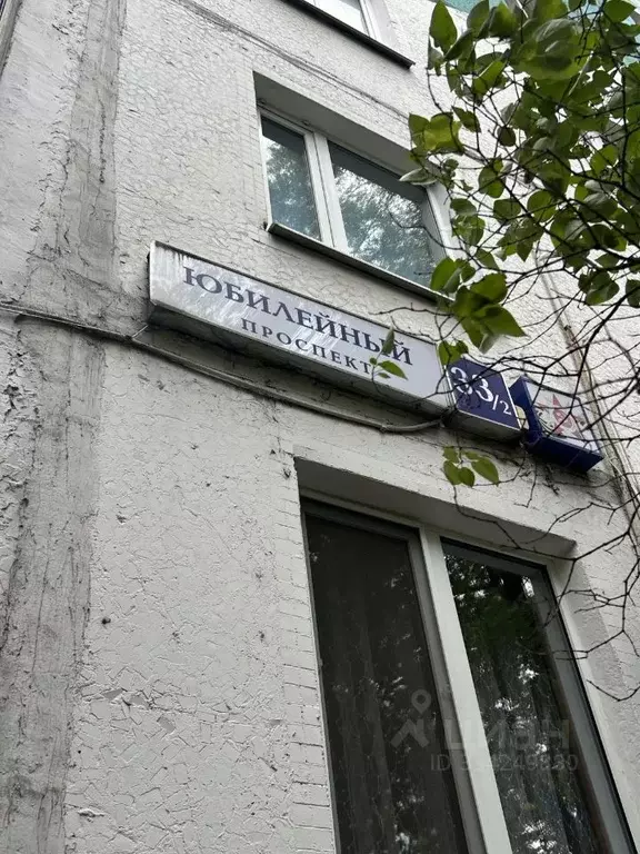 1-к кв. Московская область, Химки Юбилейный просп., 33/2 (32.0 м) - Фото 1