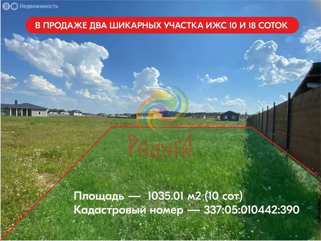 Участок в Ивановский муниципальный округ, деревня Заречье, ... - Фото 2