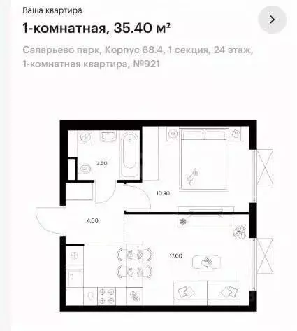 2-к кв. Москва ул. Трехполье, 6к1 (35.4 м) - Фото 2